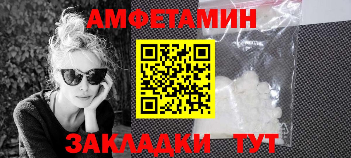 Якутск  Amphetamine  shop клад  АМФЕТАМИН VHQ  Вход с VPN 