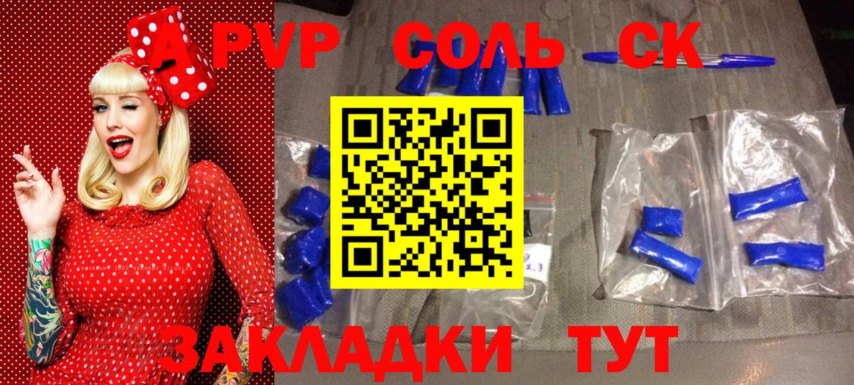 Alpha PVP VHQ  Alpha PVP мука  Вход с VPN  Alfa_PVP мука  как найти наркотики  Якутск 