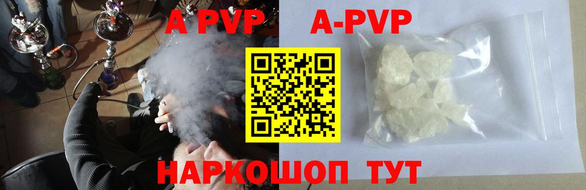 APVP Crystall Якутск