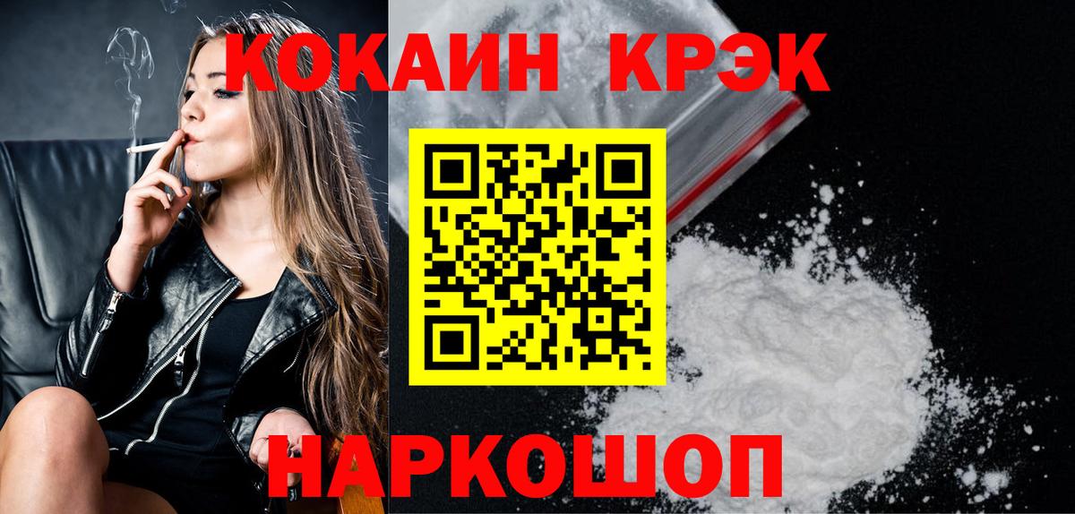 COCAIN Боливия Якутск