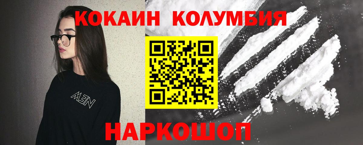 Якутск  Кокаин 98%  Вход с VPN  Cocaine FishScale 