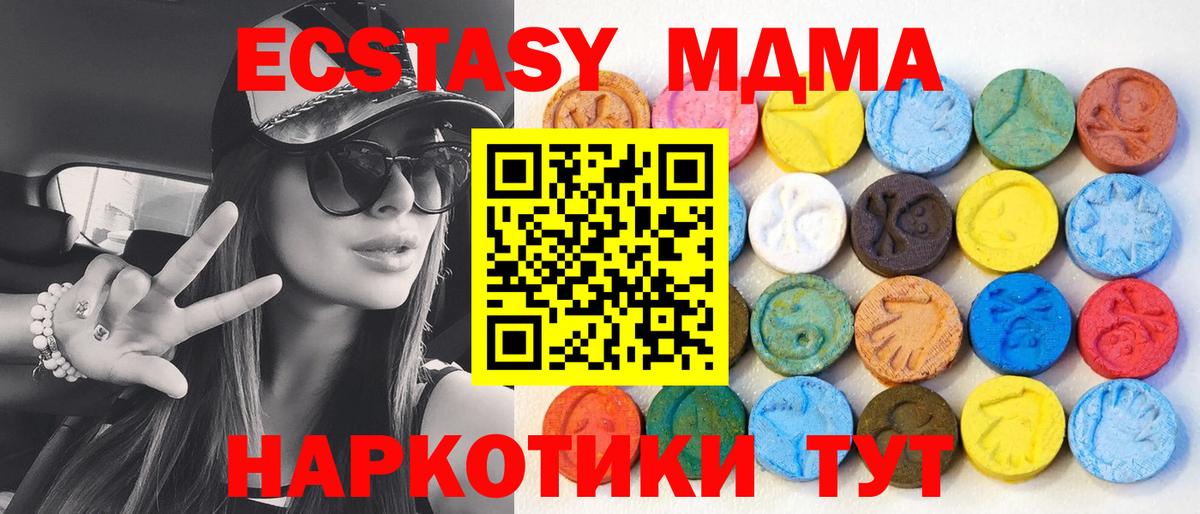 Якутск  Экстази  Вход с VPN  ЭКСТАЗИ Дубай  ЭКСТАЗИ XTC 