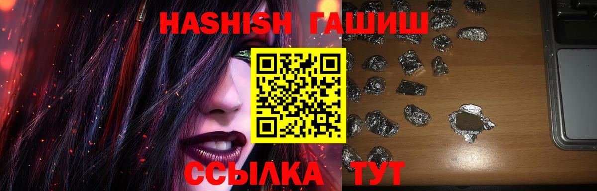ГАШ Cannabis  ГАШ убойный  Вход с VPN  ГАШИШ  как найти   Якутск 
