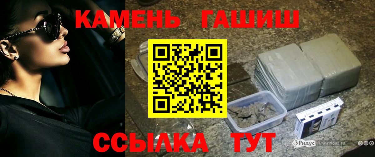 Гашиш гарик Якутск