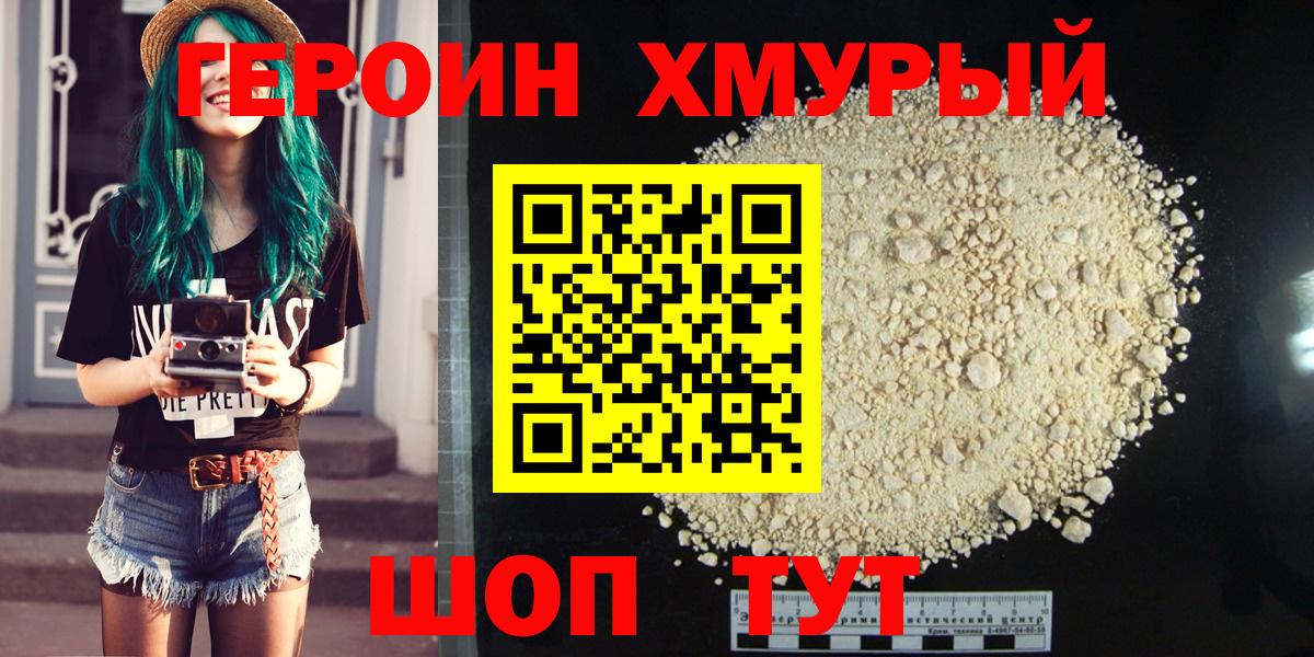 Героин гречка  Героин  Якутск  Вход с VPN 