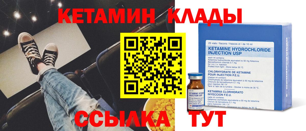Якутск  КЕТАМИН ketamine  Вход с VPN  Кетамин ketamine 