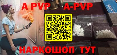 альфа пвп Можайск