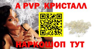 альфа пвп Можайск