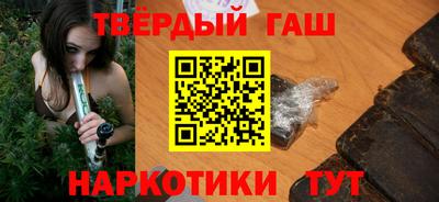 гашишное масло Моздок