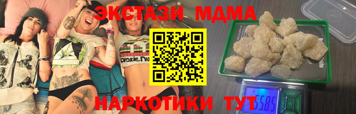 MDMA Molly  МДМА Molly  MDMA  Вход с VPN  Якутск 