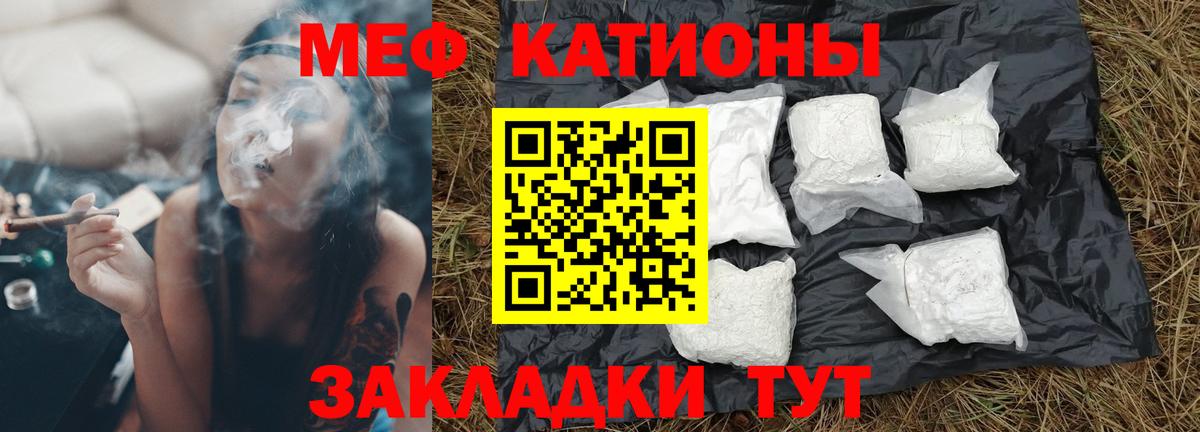 Мефедрон Якутск