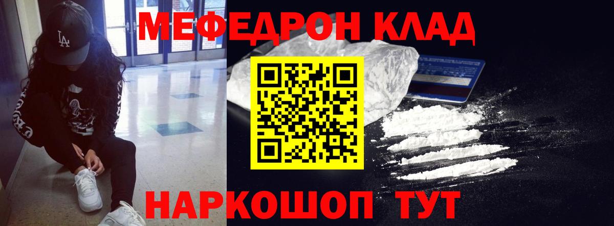 МЕФ мяу мяу  Мефедрон  МЕФ  Вход с VPN  Якутск  МЯУ-МЯУ VHQ 