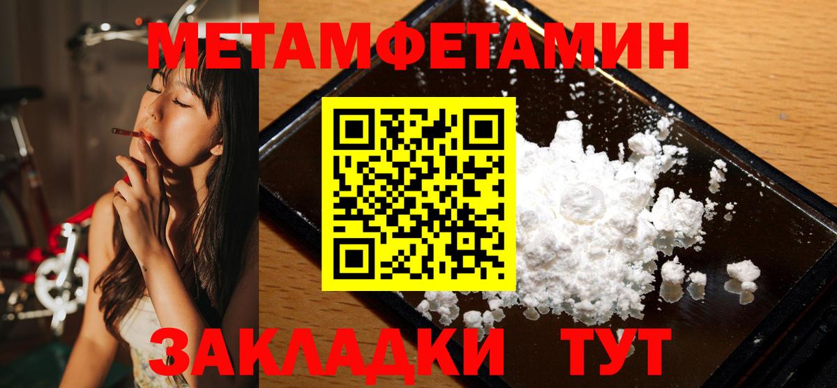 Метамфетамин Methamphetamine Якутск