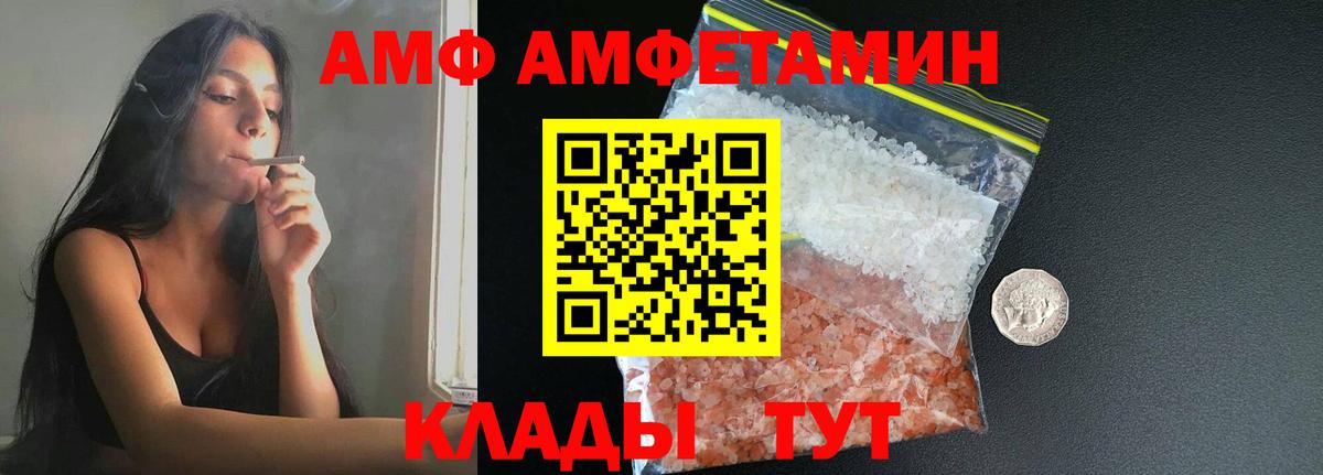 Якутск  МЕТАМФЕТАМИН винт  Вход с VPN 