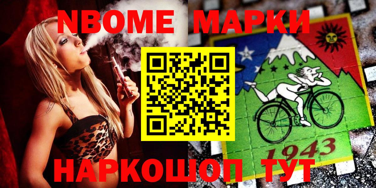 Наркотические марки 1,8мг Якутск