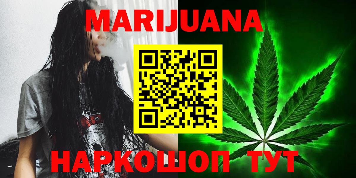 МАРИХУАНА OG Kush Якутск